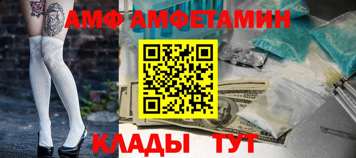 Амфетамин  Вход с VPN  Санкт-Петербург  АМФЕТАМИН VHQ 