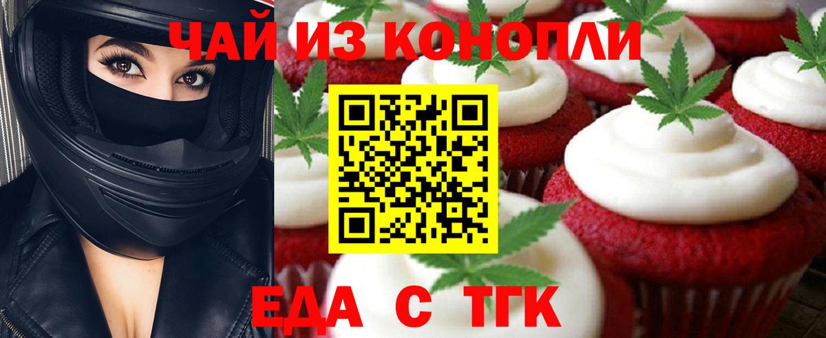 Санкт-Петербург  Canna-Cookies конопля  Вход с VPN 