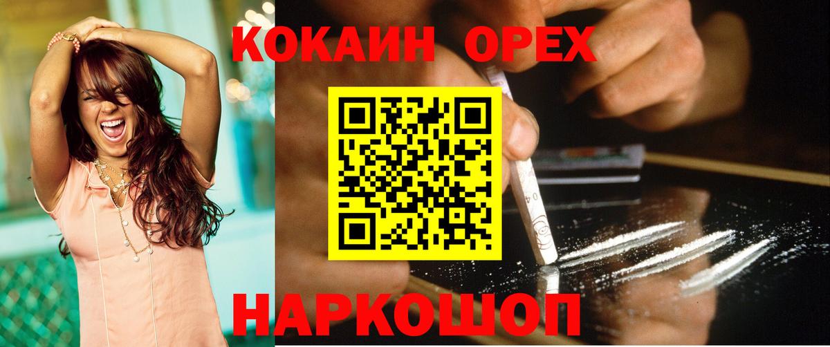 Санкт-Петербург  Кокаин Перу  наркошоп  Вход с VPN 