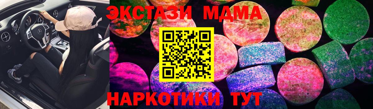 ЭКСТАЗИ 250 мг  Вход с VPN    ТОР  Санкт-Петербург  Экстази бентли  Ecstasy 