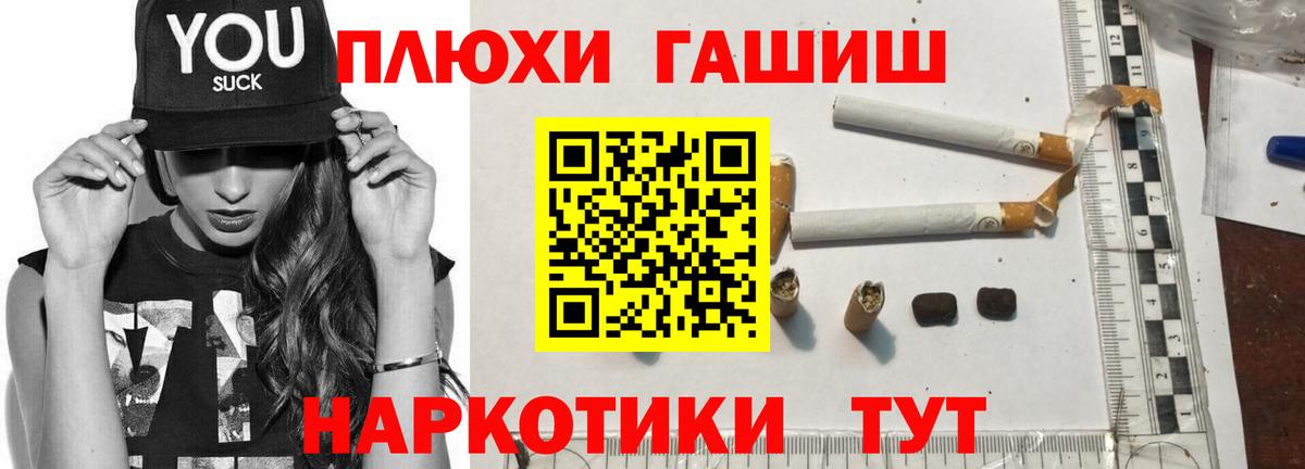 ГАШ гашик  ГАШИШ хэш  Санкт-Петербург  Вход с VPN 