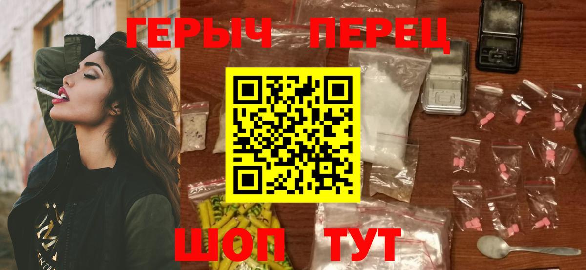 ГЕРОИН хмурый  ГЕРОИН  Санкт-Петербург  Вход с VPN 