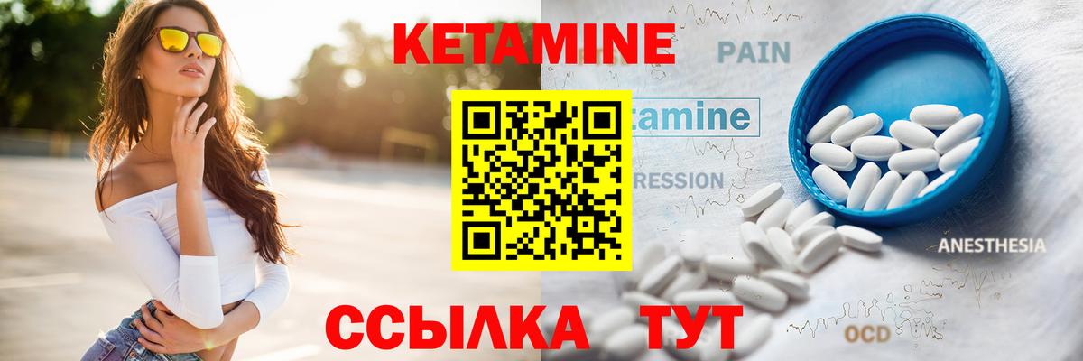 Кетамин ketamine Санкт-Петербург