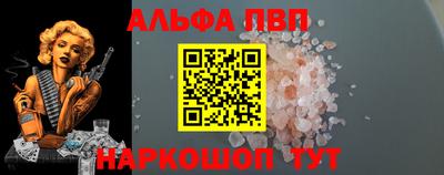 ALPHA-PVP Северобайкальск