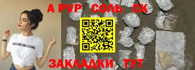 ALPHA-PVP Северобайкальск
