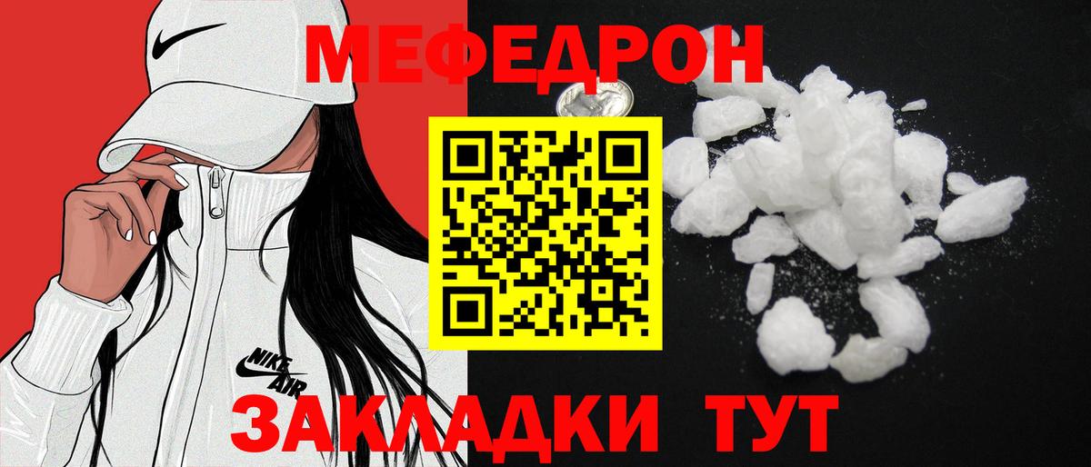 Санкт-Петербург  Меф  где купить   МЕФ кристаллы  Вход с VPN 