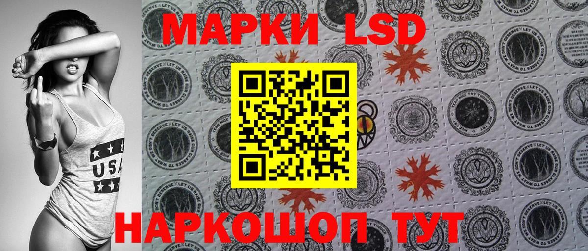 Наркотические марки 1,8мг Санкт-Петербург